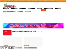 Sites similar to malainaadu.lk