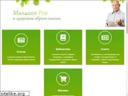 Sites similar to malakhov.pro