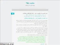 Sites similar to malakut786.blog.ir