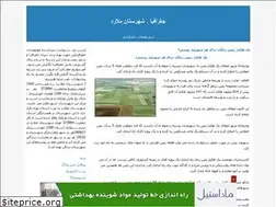 Sites similar to malard-geo.blogfa.com