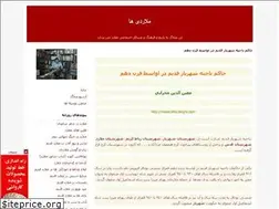 Sites similar to malardiha.blogfa.com