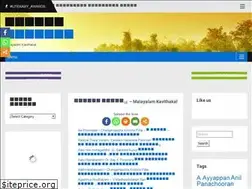 malayalamkavithakal.com