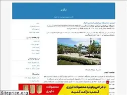 Sites similar to malaysia.blogfa.com