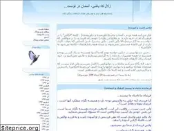 Sites similar to maldar.blogfa.com