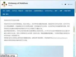 Sites similar to maldivesembassy.cn