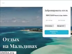 Sites similar to maldivy.ru