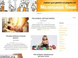 Sites similar to malenkii-genii.ru