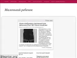 Sites similar to malenkiyrebenok.ru