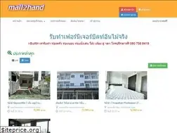 Sites similar to mall2hand.com
