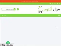Sites similar to malloctober.com