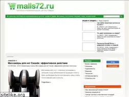 Sites similar to malls72.ru