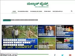 Sites similar to malnadtimes.com