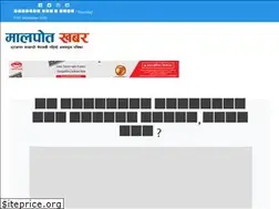 Sites similar to malpotkhabar.com