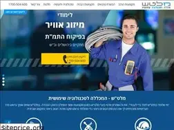 Sites similar to maltash.co.il