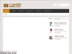 Sites similar to maltezosdomika.gr