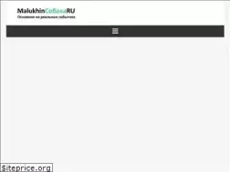 Sites similar to malukhin.ru