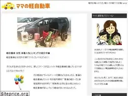 Sites similar to mama-car.com