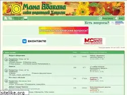 Sites similar to mamaabakana.ru