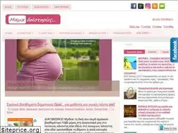 Sites similar to mamadoistories.gr