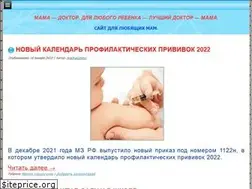 Sites similar to mamadoktor.ru
