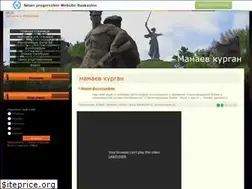 Sites similar to mamaew-kurgan.ru