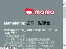 Sites similar to mamaishop.com