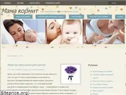 Sites similar to mamakormit.ru
