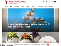 Sites similar to mamamozhetvse.ru