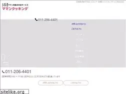 Sites similar to maman-obento.com