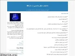 Sites similar to mamana90.blogfa.com