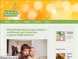 Sites similar to mamaneftekamsk.ru