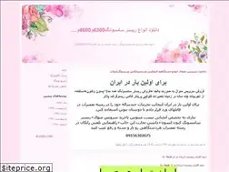 Sites similar to mamani0.blogfa.com