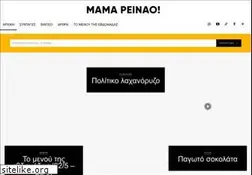 Sites similar to mamapeinao.gr