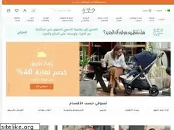 Sites similar to mamasandpapas.com.sa