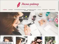Sites similar to mamawriter.ru