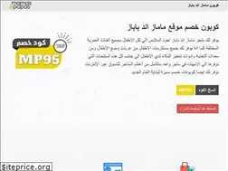 Sites similar to mamazpapazcode.com