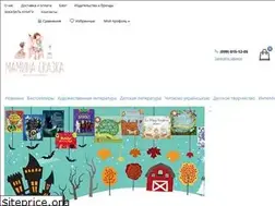 Sites similar to maminaskazka.com.ua
