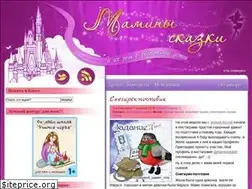 Sites similar to maminiskazki.ru