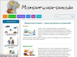 Sites similar to mamontenok-online.ru