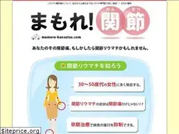 Sites similar to mamore-kansetsu.com