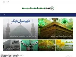 Sites similar to mamosalmanim.ir