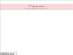 Sites similar to mamuniehcity.ir