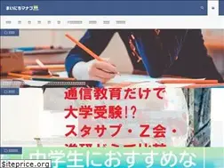 Sites similar to manab-juku.me