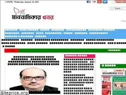 Sites similar to manabadhikarkhabar.com
