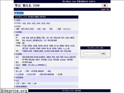 Sites similar to manabu-oshieru.com