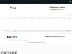 Sites similar to manad.ir