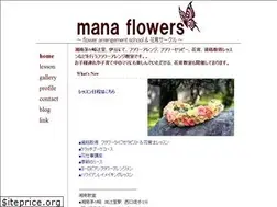 Sites similar to manaflowers.jp