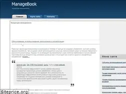 Sites similar to managebook.ru