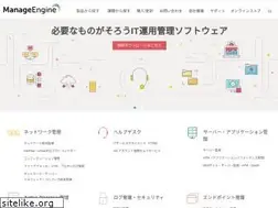 Sites similar to manageengine.jp