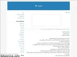Sites similar to management257.blogfa.com